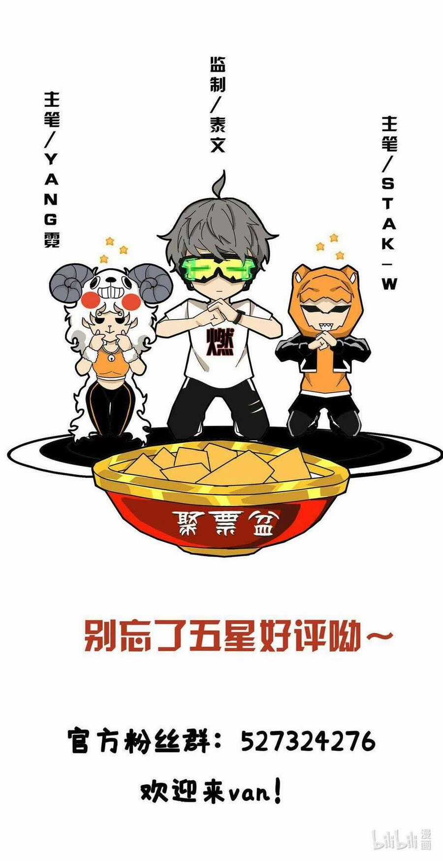 Lược Thiên Ký Chương 57 trang 59