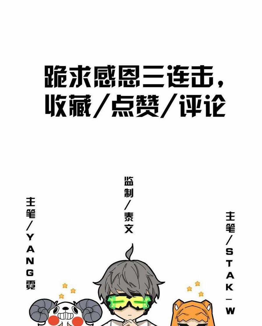 Lược Thiên Ký Chương 58 trang 42