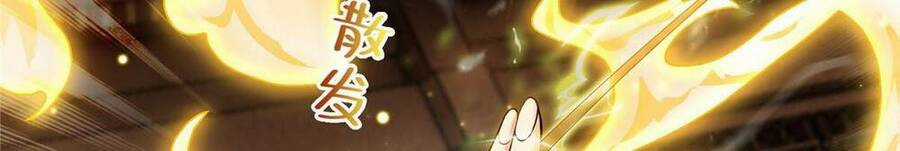 Lược Thiên Ký Chương 59 trang 28