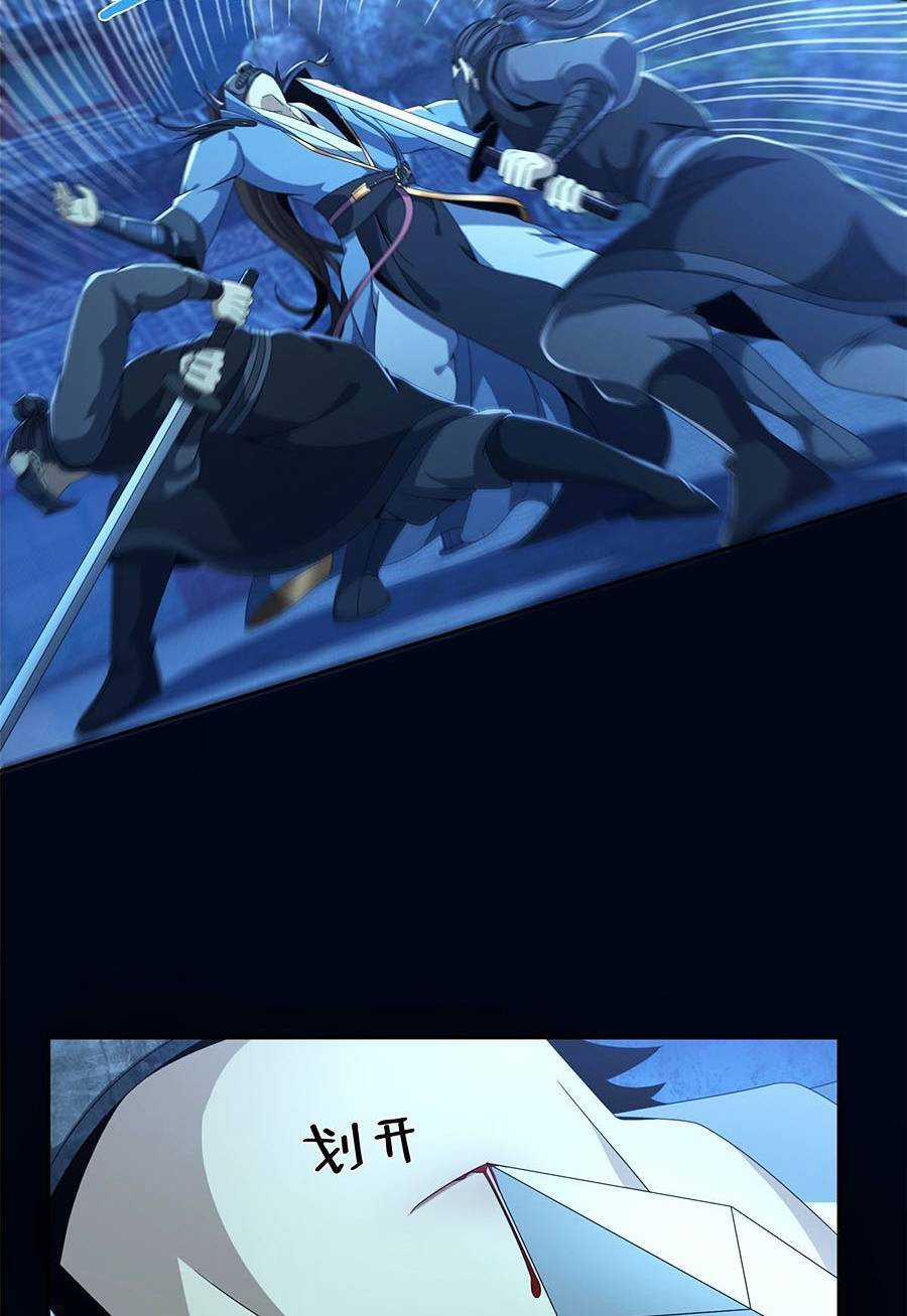 Lược Thiên Ký Chương 6 trang 50