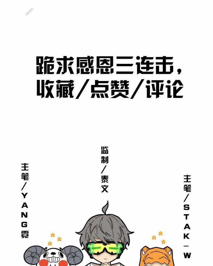 Lược Thiên Ký Chương 62 trang 84