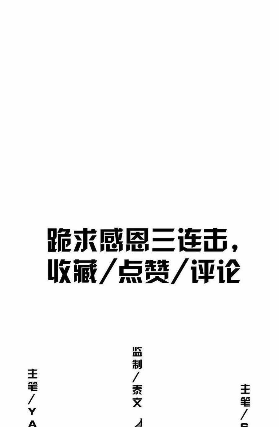 Lược Thiên Ký Chương 64 trang 56