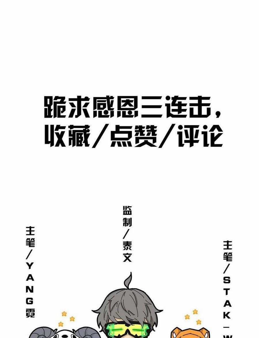 Lược Thiên Ký Chương 66 trang 66