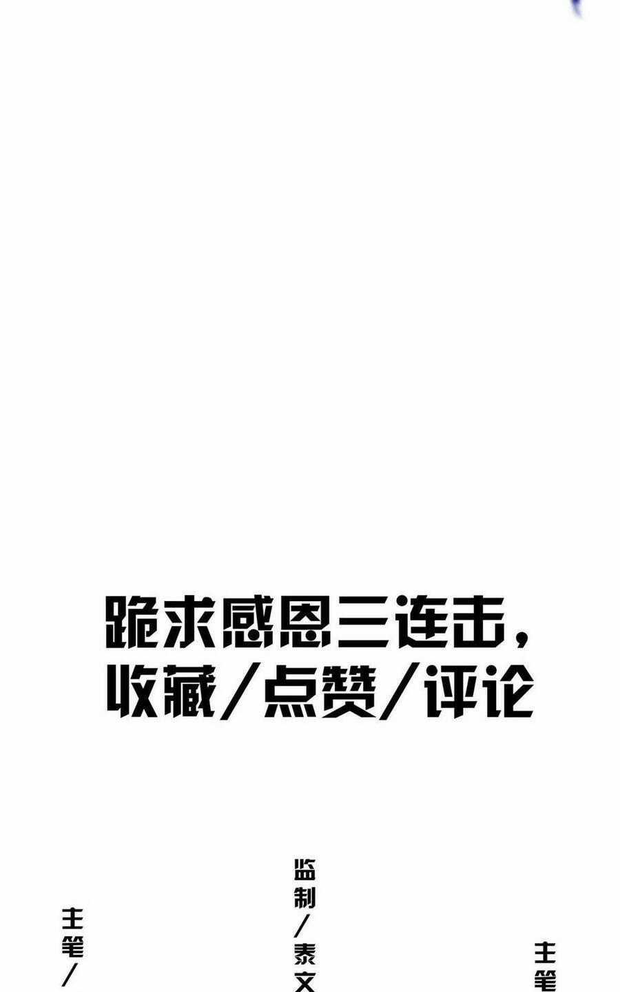 Lược Thiên Ký Chương 67 trang 61