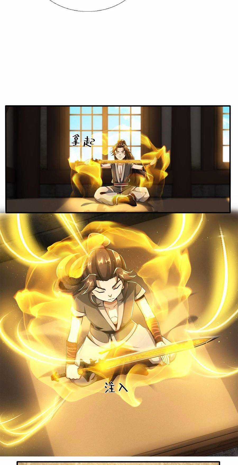 Lược Thiên Ký Chương 7 trang 12