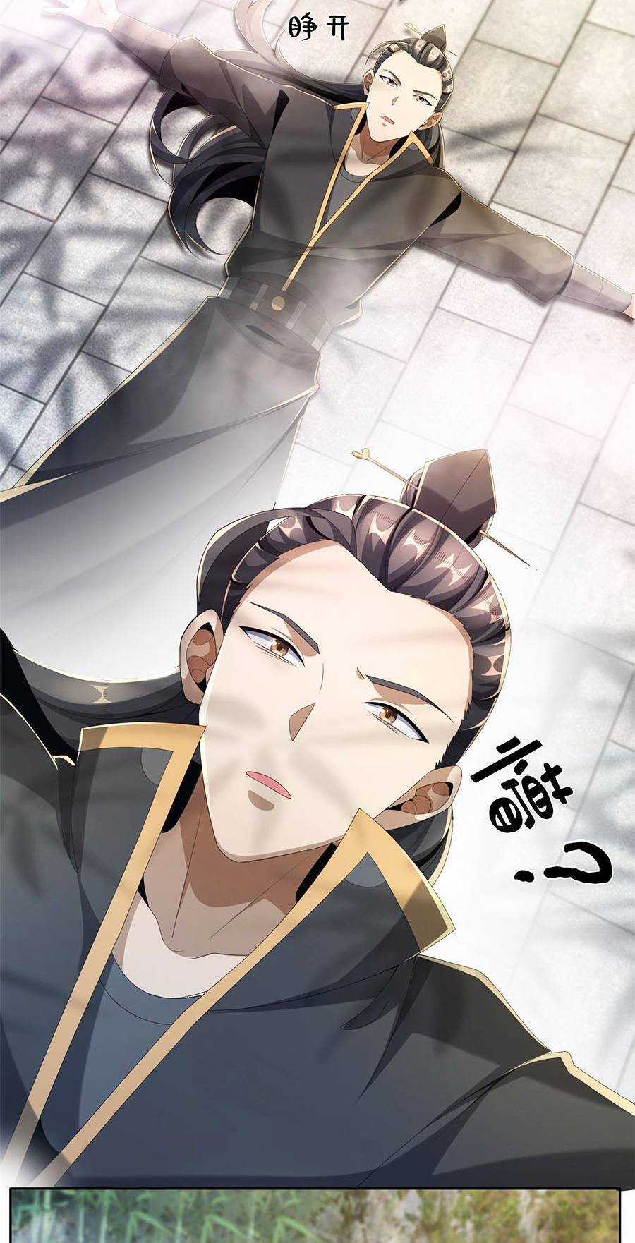 Lược Thiên Ký Chương 7 trang 5