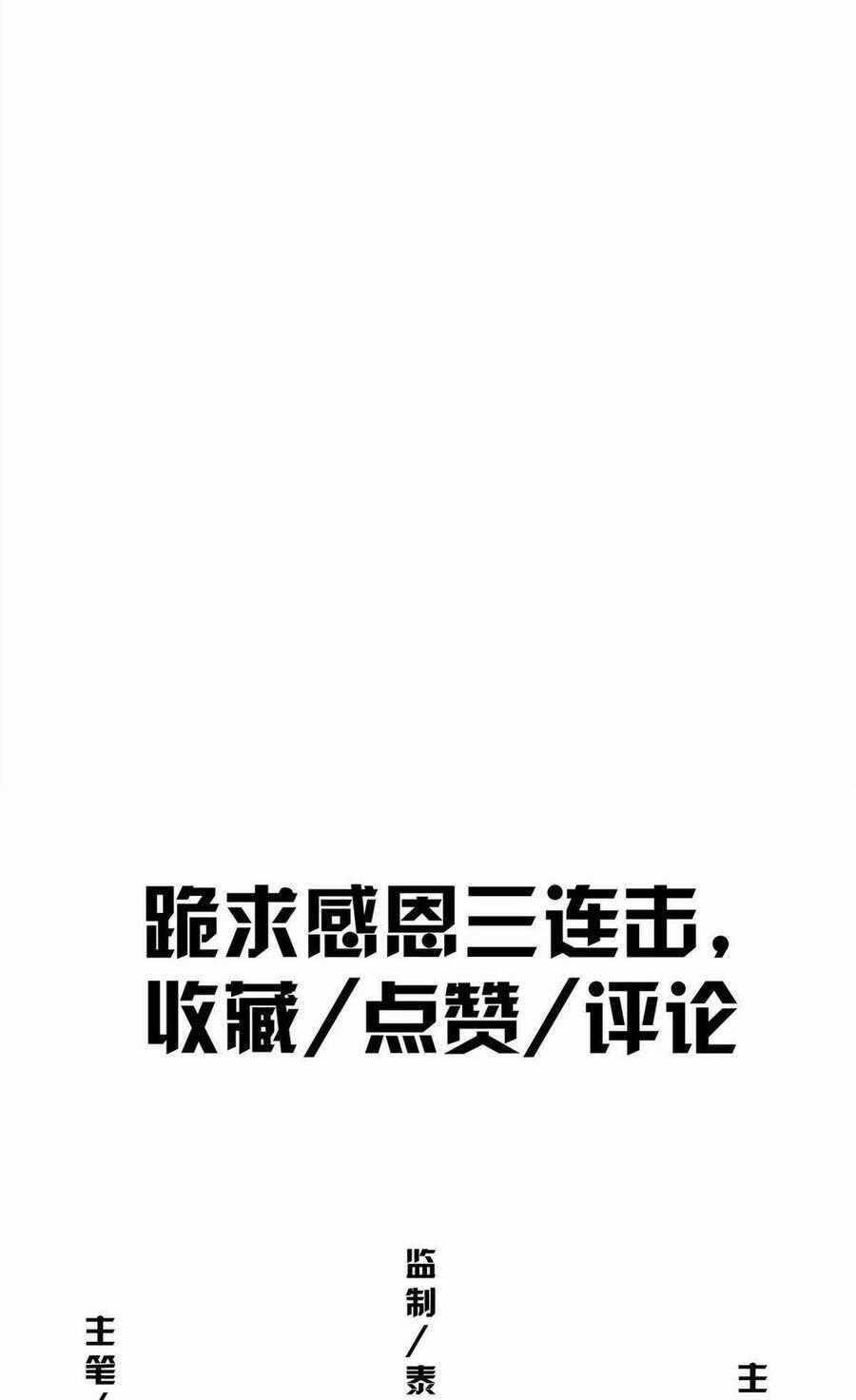 Lược Thiên Ký Chương 75 trang 38