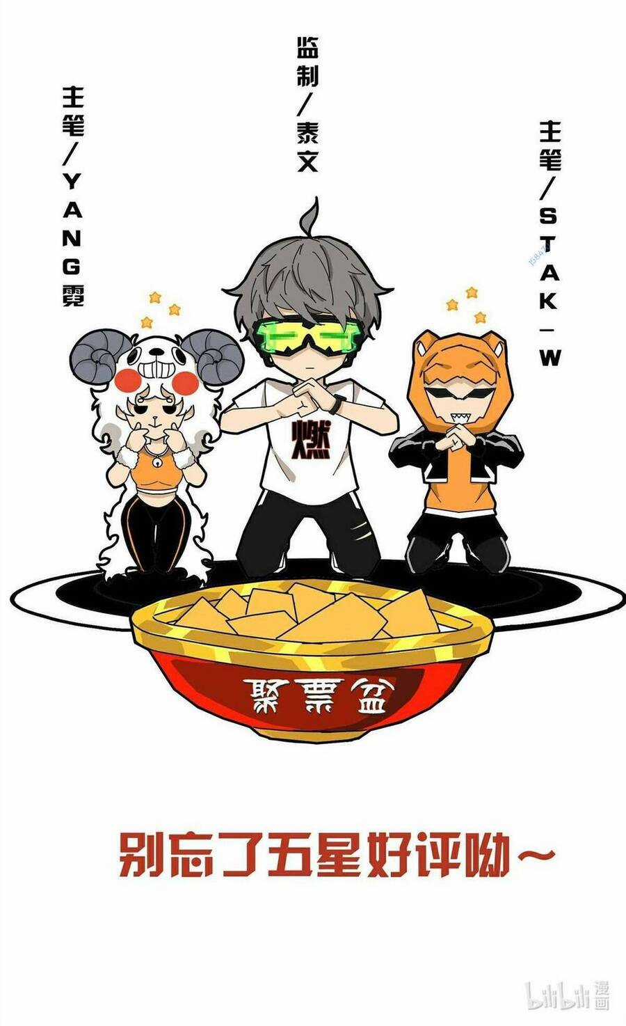 Lược Thiên Ký Chương 91 trang 43