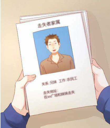Lượm Được 1 Tiểu Hồ Ly Chapter 13 trang 7