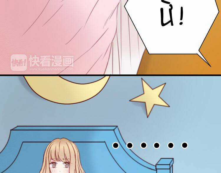 Lượm Được 1 Tiểu Hồ Ly Chapter 31 trang 6