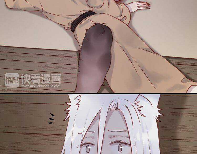 Lượm Được 1 Tiểu Hồ Ly Chapter 55 trang 14