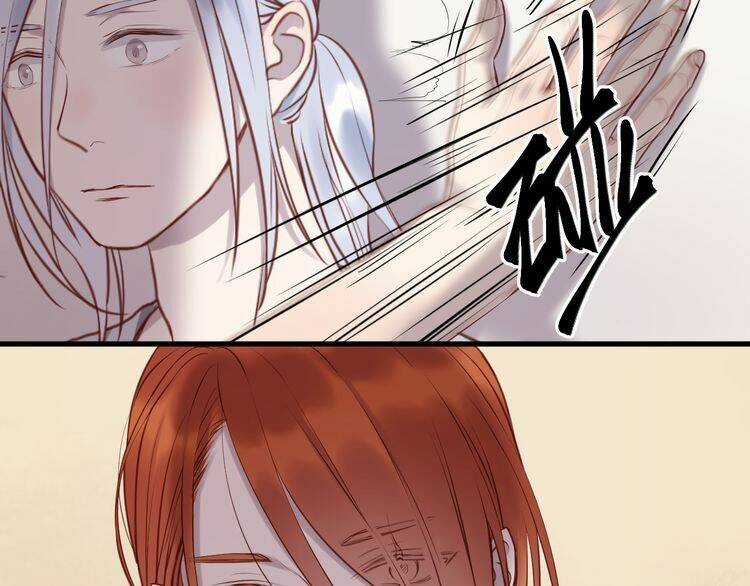 Lượm Được 1 Tiểu Hồ Ly Chapter 58 trang 4