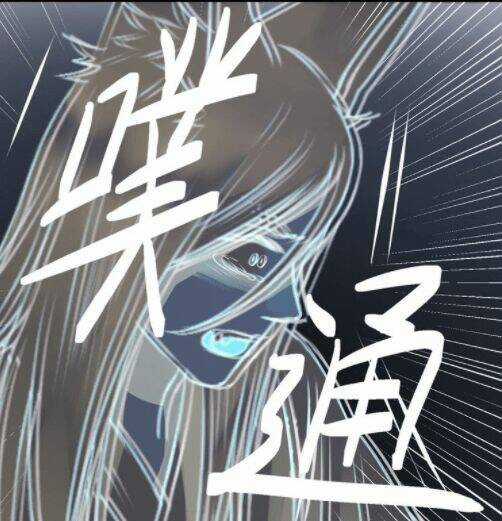 Lượm Được 1 Tiểu Hồ Ly Chapter 70 trang 5