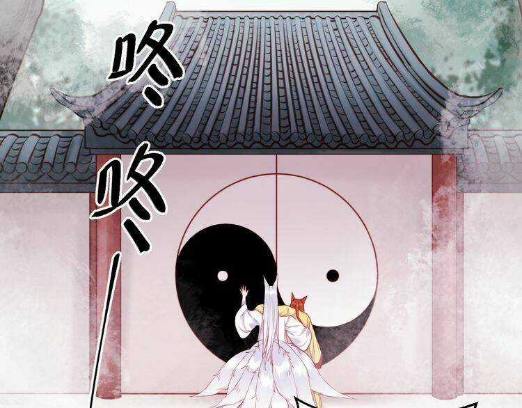 Lượm Được 1 Tiểu Hồ Ly Chapter 74 trang 22