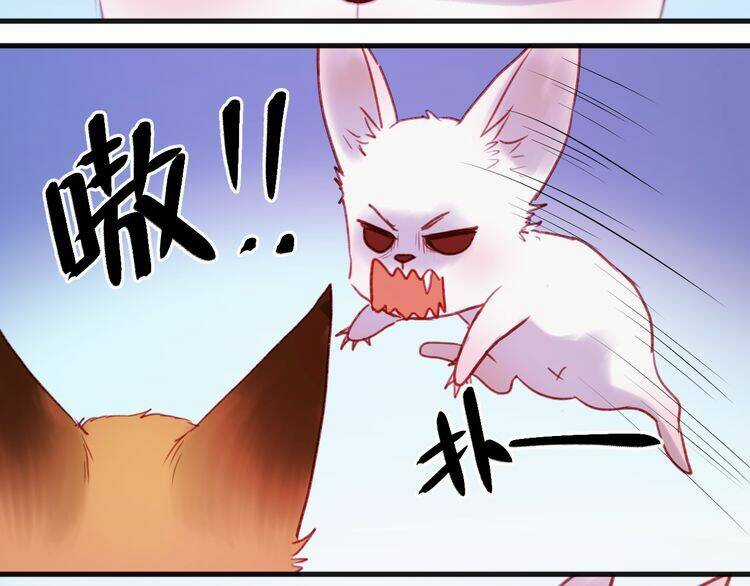 Lượm Được 1 Tiểu Hồ Ly Chapter 75 trang 8