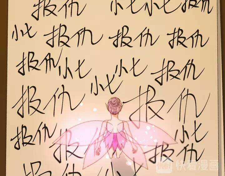 Lượm Được Một Tiểu Hồ Ly 3 Chapter 115 trang 5