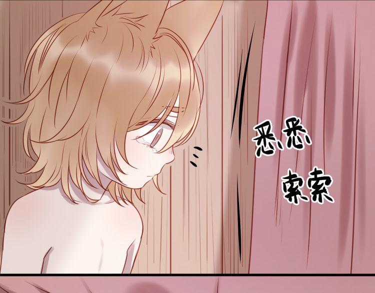 lượm được một tiểu hồ ly Chapter 61 trang 45