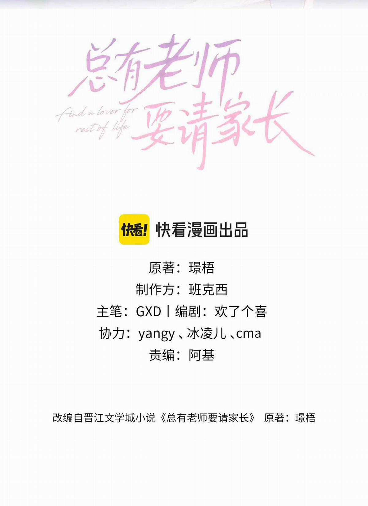 Luôn Có Giáo Viên Muốn Mời Phụ Huynh Chapter 11.1 trang 1