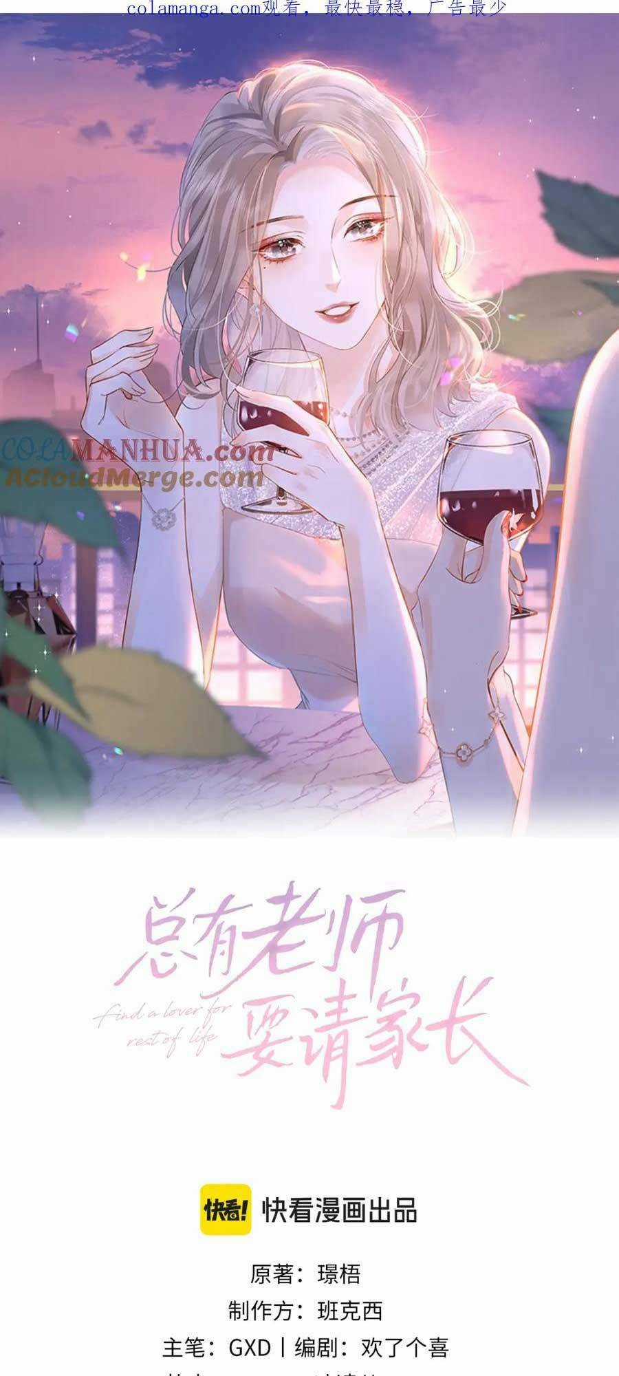 Luôn Có Giáo Viên Muốn Mời Phụ Huynh Chapter 16 trang 0
