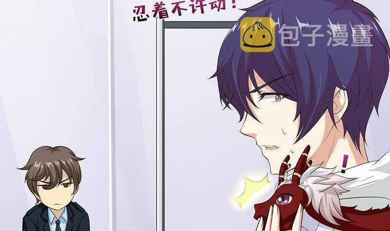 Luôn Có Thần Tiên Muốn Hãm Hại Ta Chapter 114 trang 32