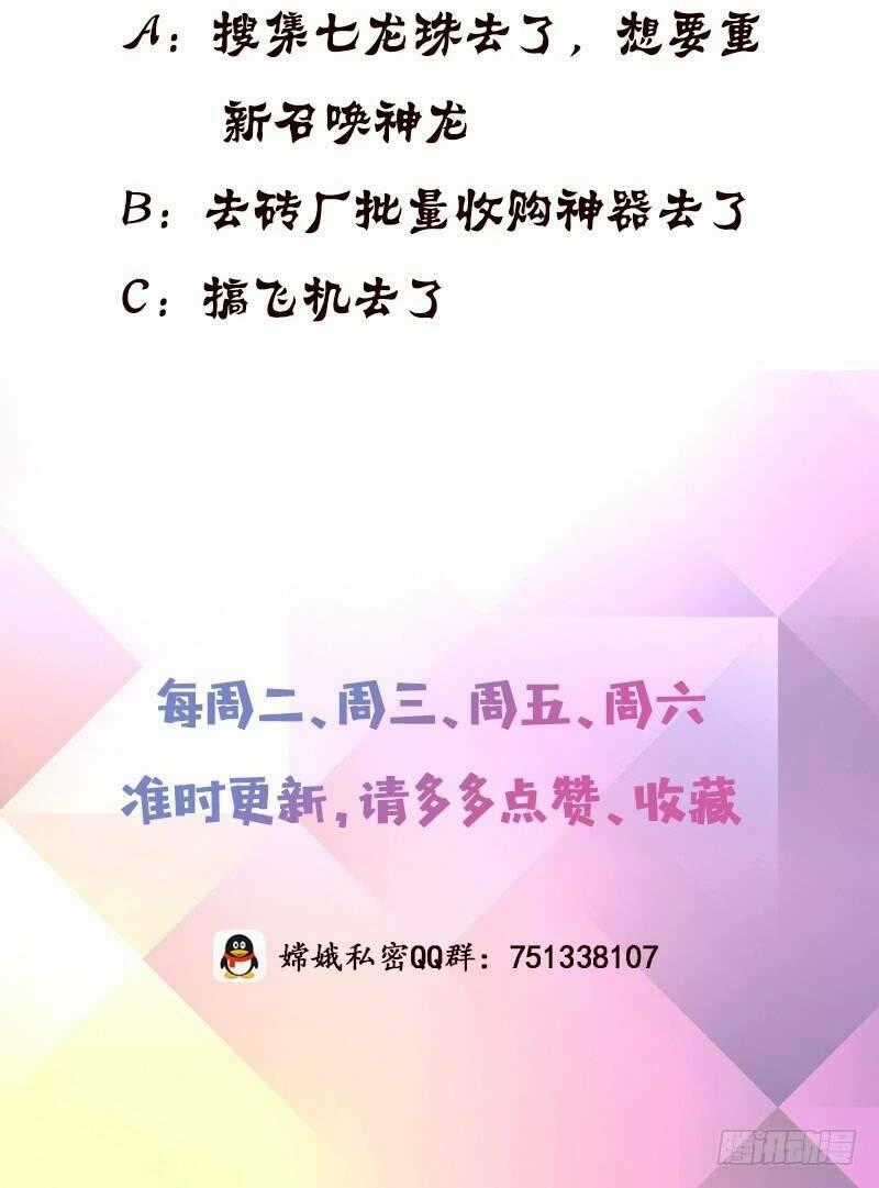 Luôn Có Thần Tiên Muốn Hãm Hại Ta Chapter 114 trang 45