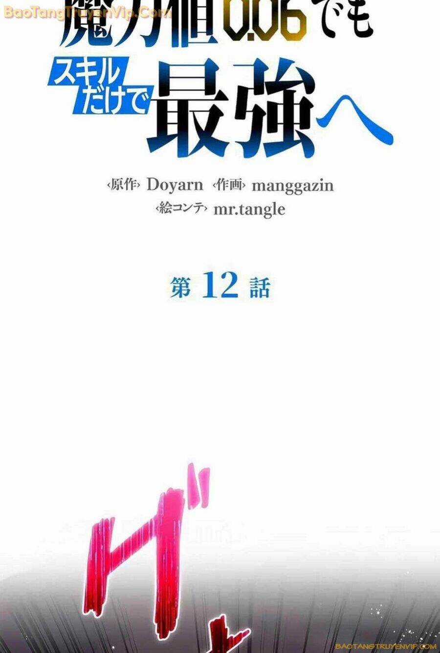Lượng Mana Đáy Xã Hội! Ta Vô Địch Nhờ Kỹ Năng Của Mình Chapter 12 trang 16