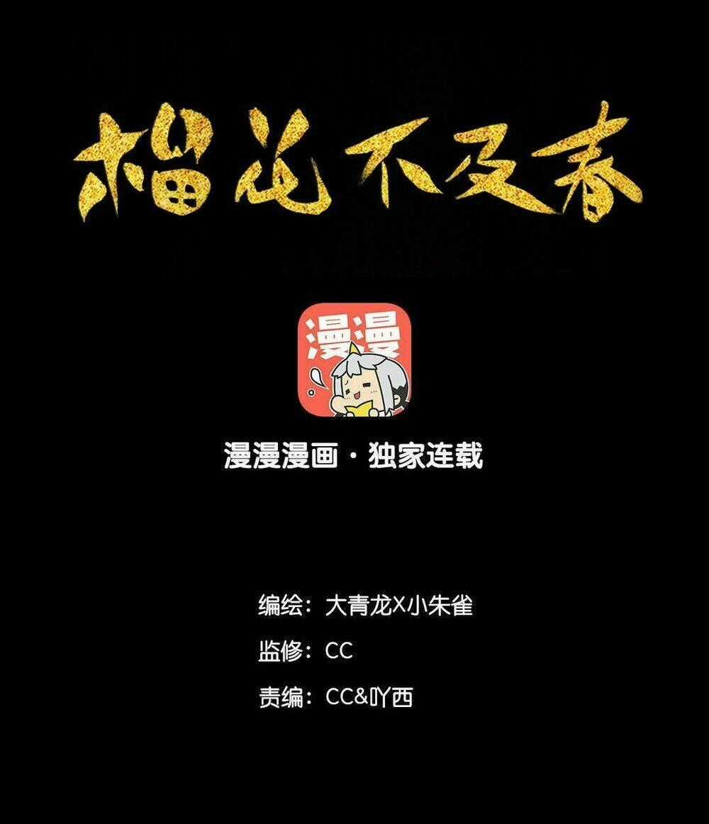 Lưu Hoa Bất Cập Xuân Chapter 0.1 trang 1