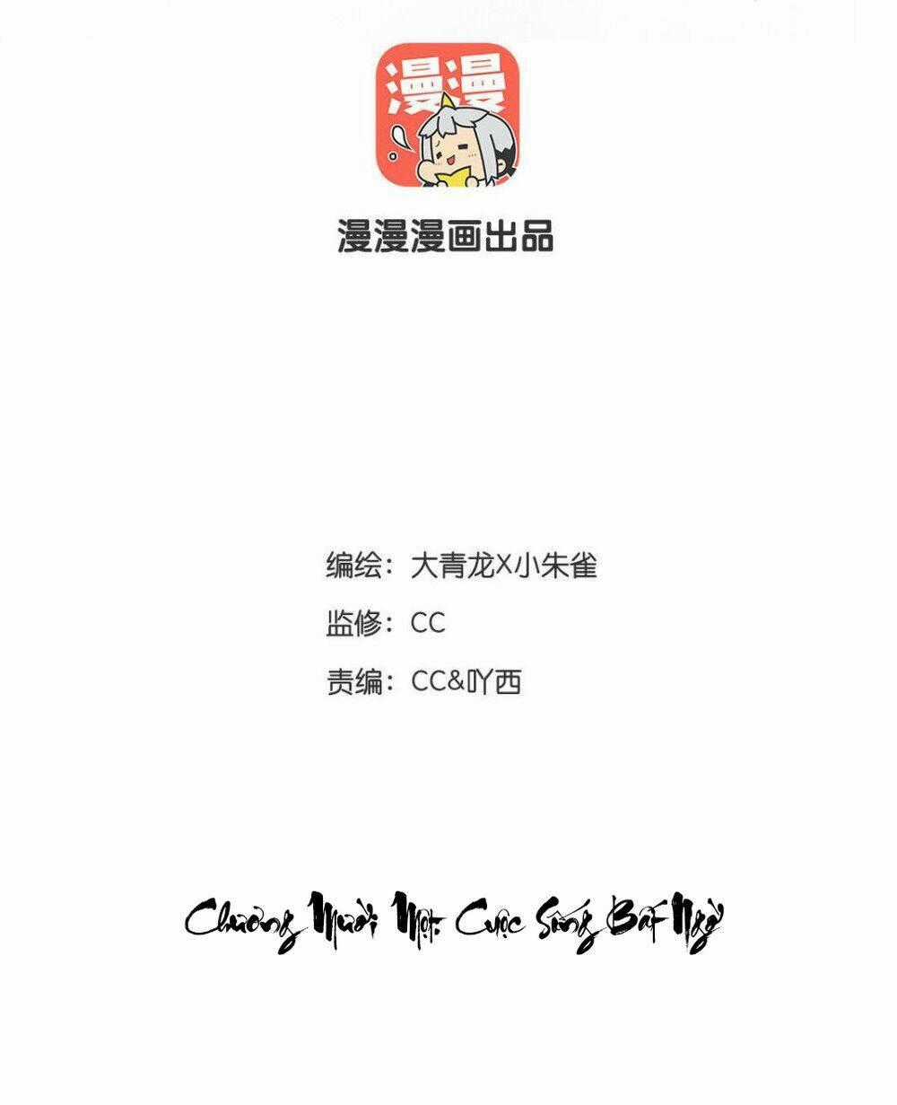 Lưu Hoa Bất Cập Xuân Chapter 11 trang 1