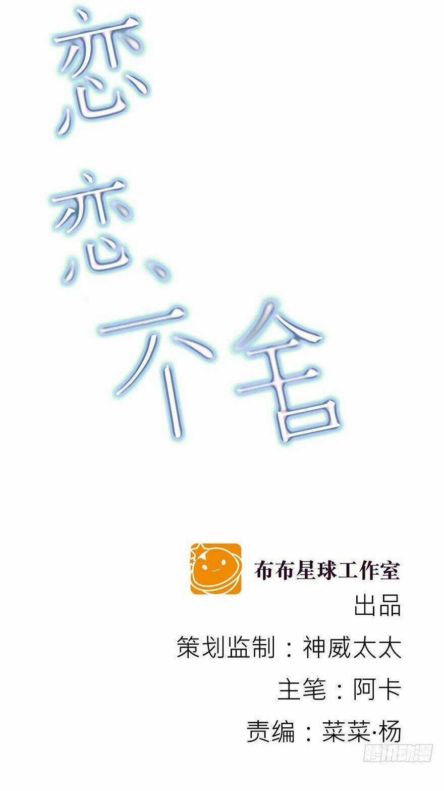 Lưu Luyến Không Rời Chapter 32 trang 13