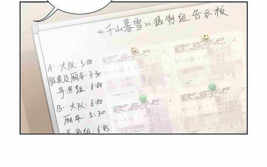 Lưu Luyến Tinh Diệu Chapter 69 trang 10