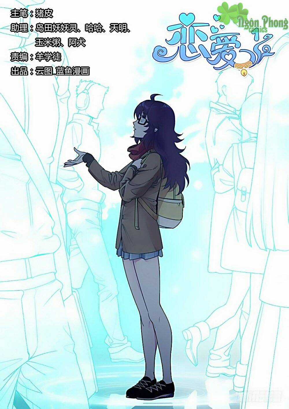 Luyến Ái 1/2 Chapter 13 trang 0