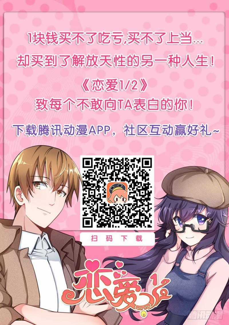 Luyến Ái 1/2 Chapter 16 trang 20