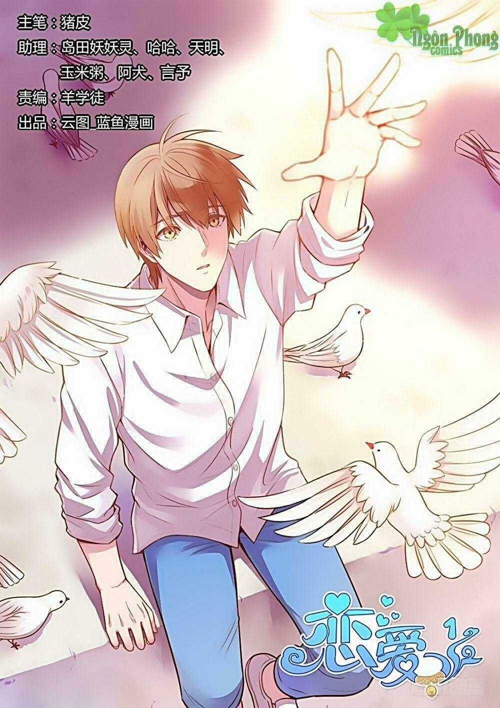 Luyến Ái 1/2 Chapter 19 trang 0
