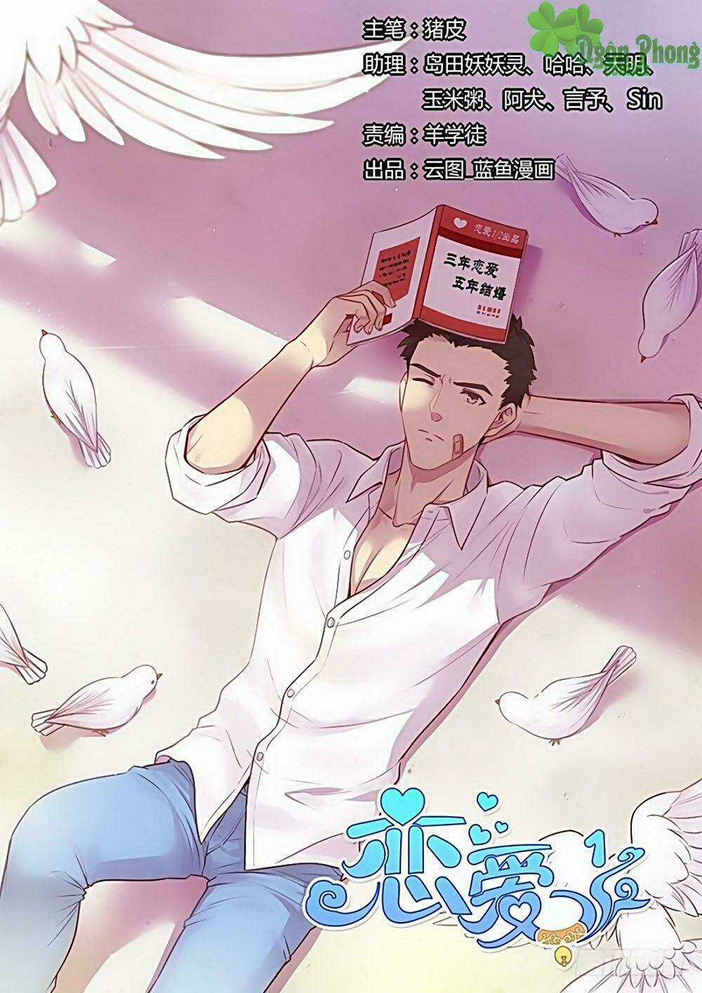 Luyến Ái 1/2 Chapter 20 trang 0