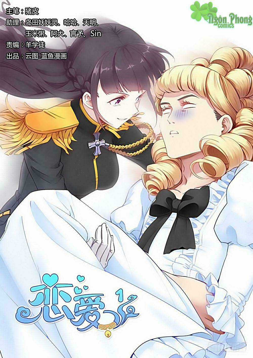 Luyến Ái 1/2 Chapter 21 trang 0