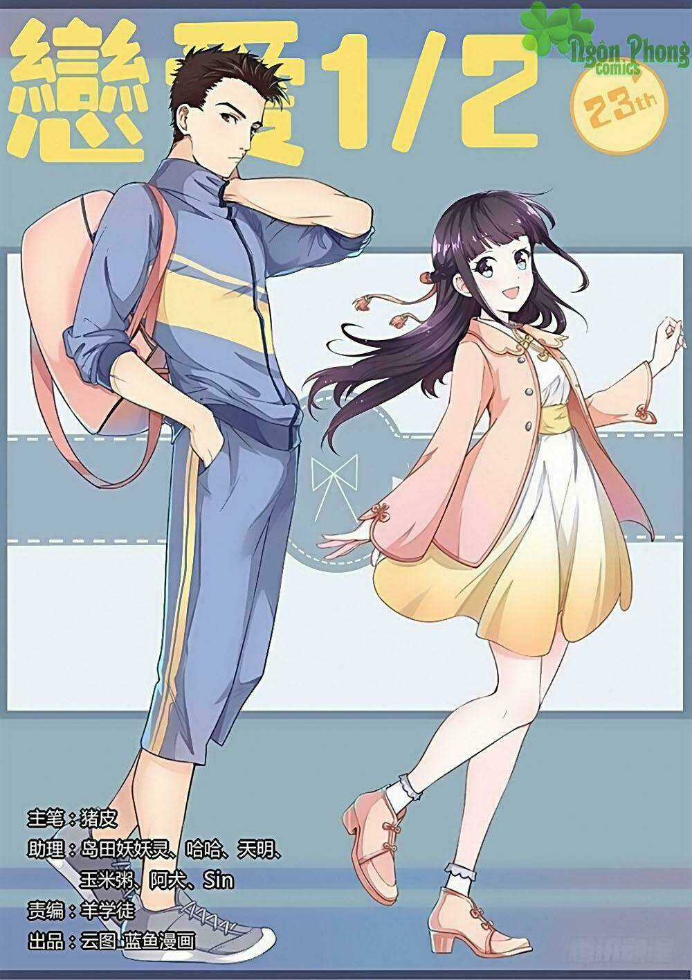 Luyến Ái 1/2 Chapter 23 trang 0