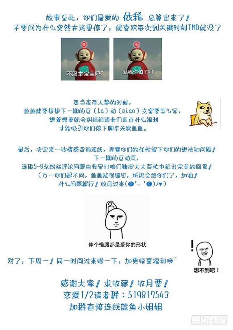 Luyến Ái 1/2 Chapter 24 trang 23