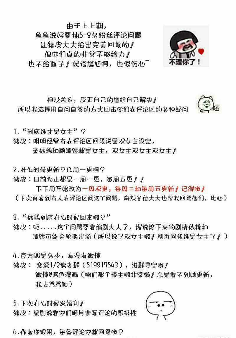 Luyến Ái 1/2 Chapter 27 trang 15