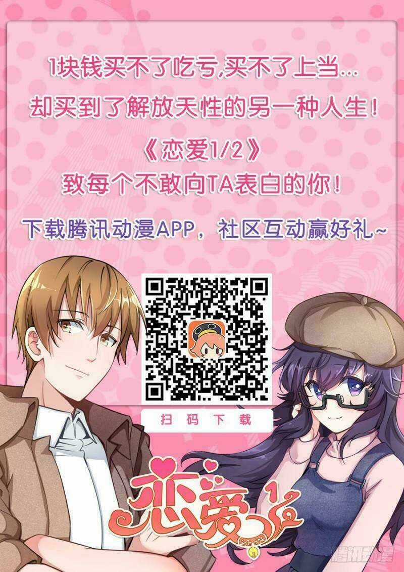 Luyến Ái 1/2 Chapter 27 trang 17