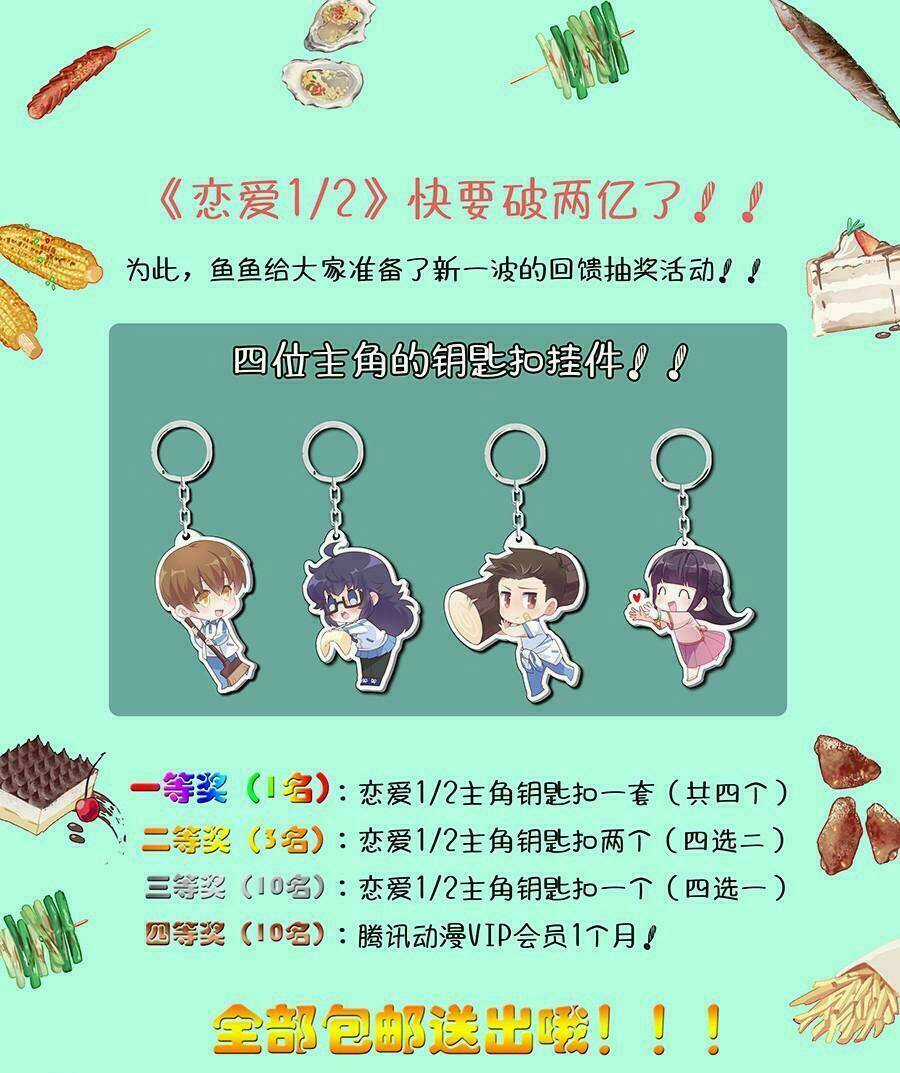 Luyến Ái 1/2 Chapter 28 trang 14