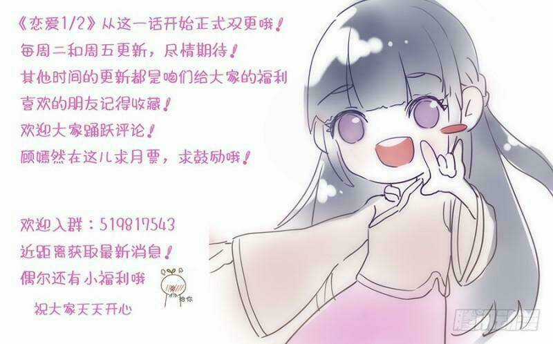 Luyến Ái 1/2 Chapter 29 trang 13