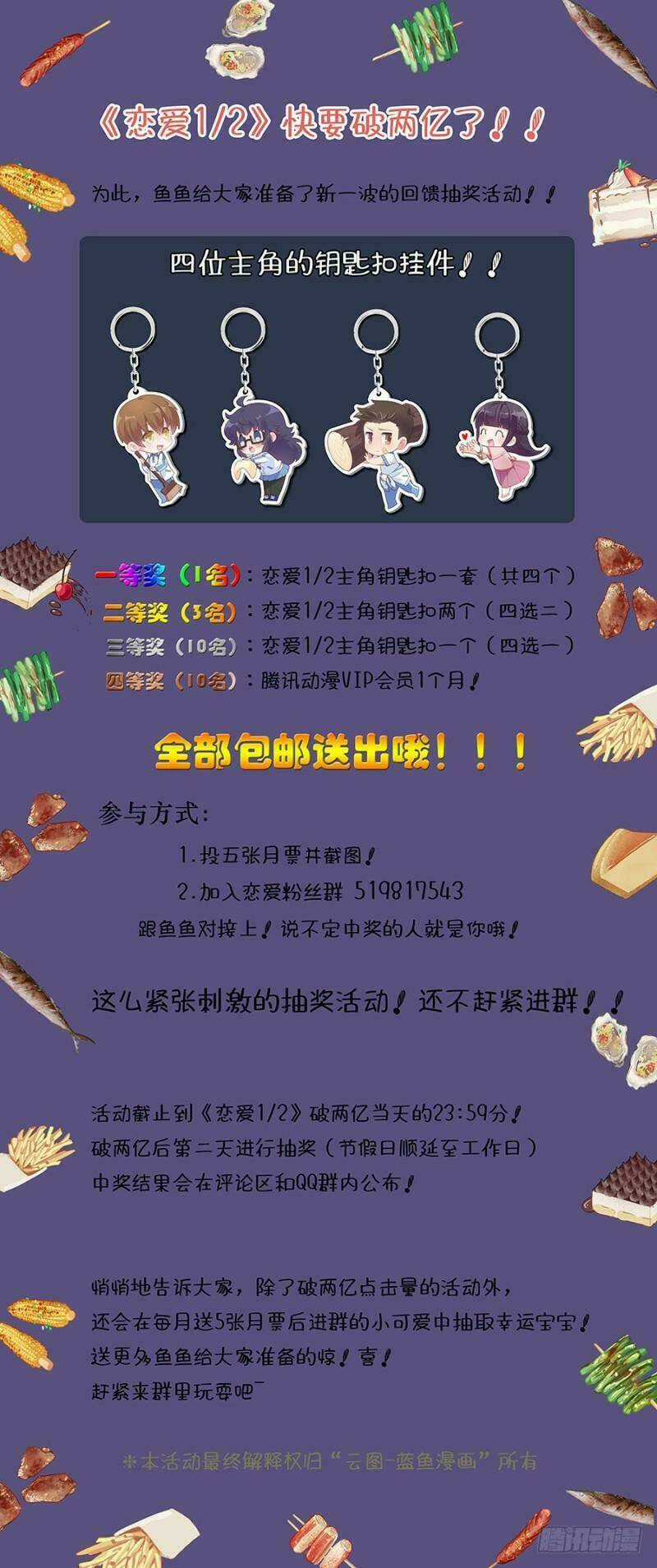 Luyến Ái 1/2 Chapter 29 trang 14