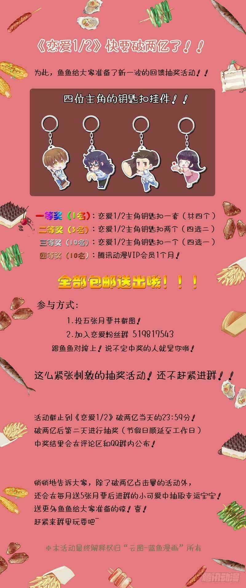 Luyến Ái 1/2 Chapter 30 trang 16