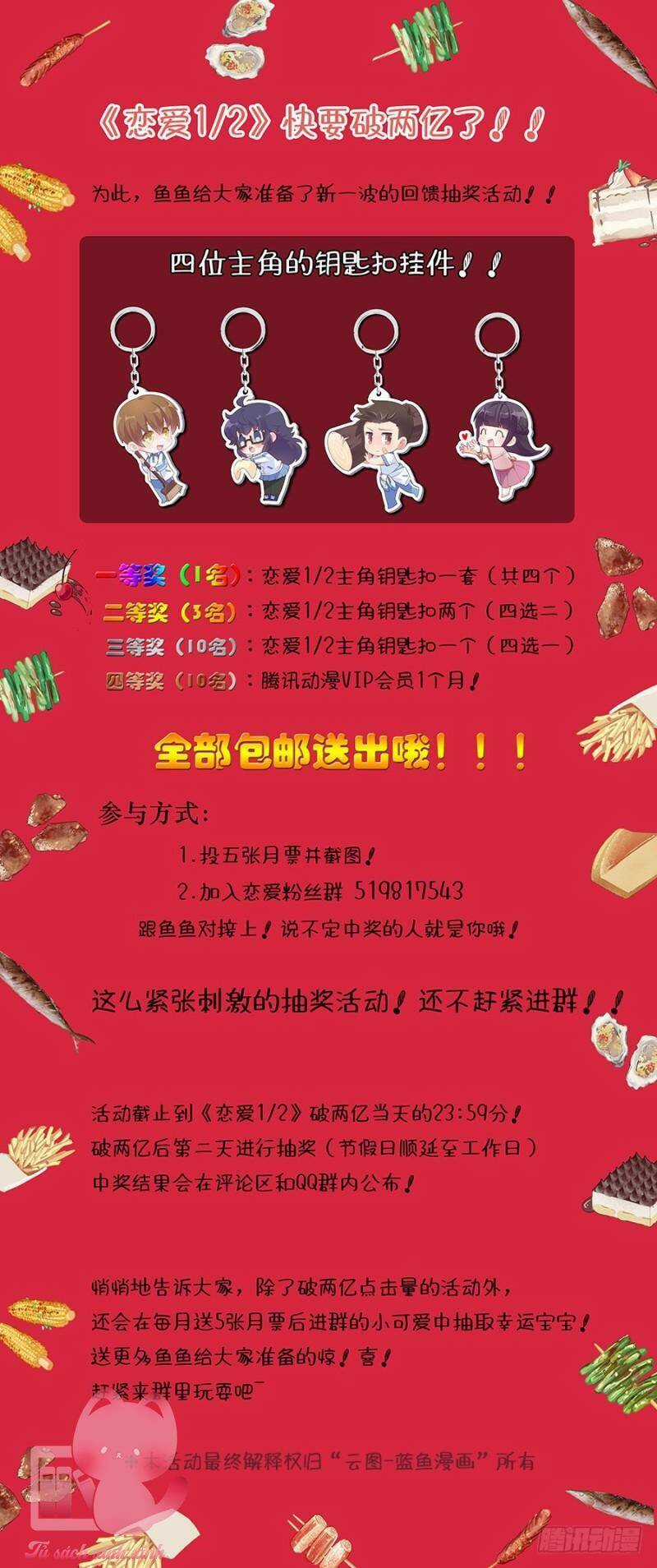 Luyến Ái 1/2 Chapter 31 trang 17