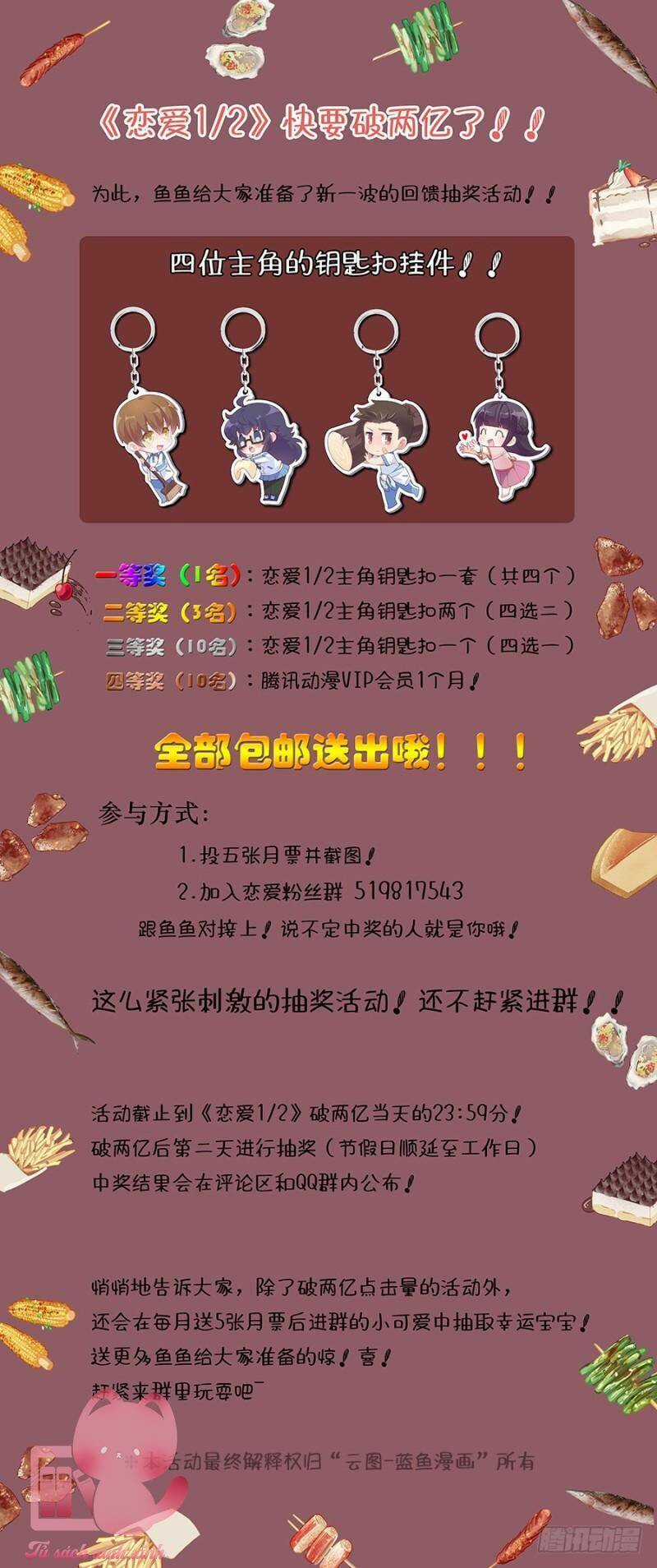 Luyến Ái 1/2 Chapter 32 trang 22