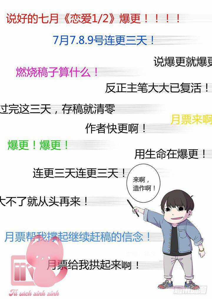 Luyến Ái 1/2 Chapter 41 trang 0