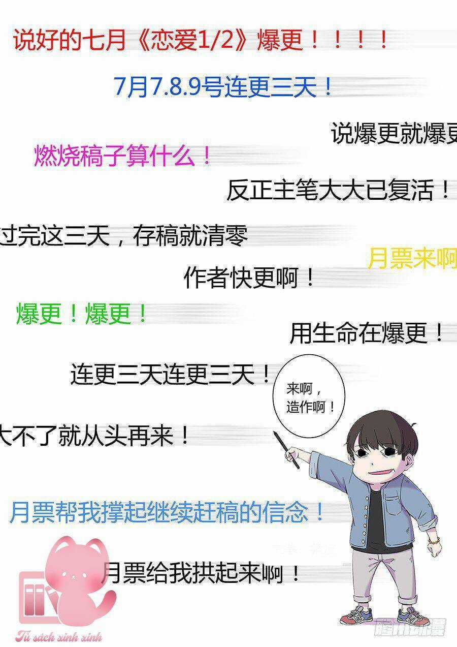 Luyến Ái 1/2 Chapter 42 trang 0