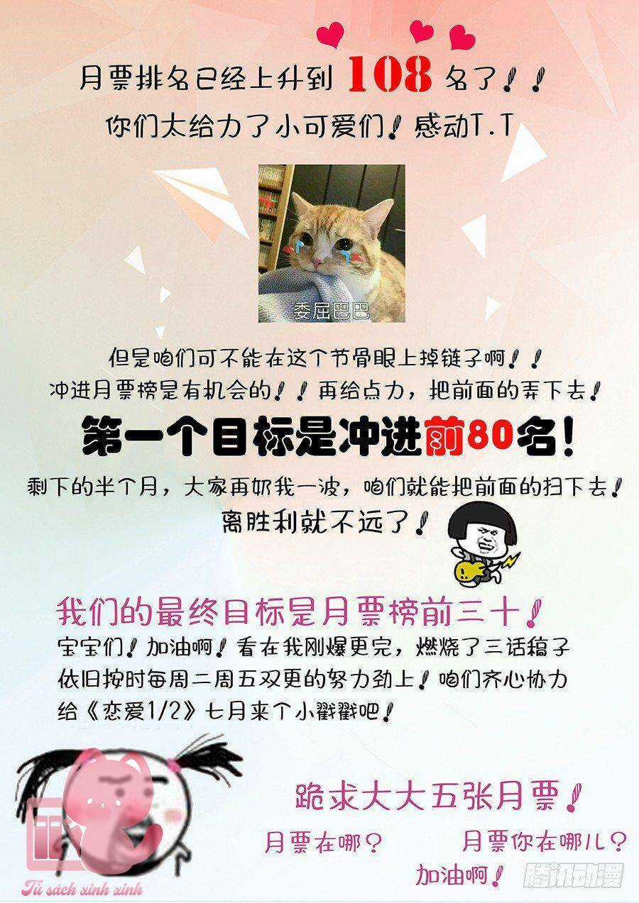 Luyến Ái 1/2 Chapter 44 trang 12