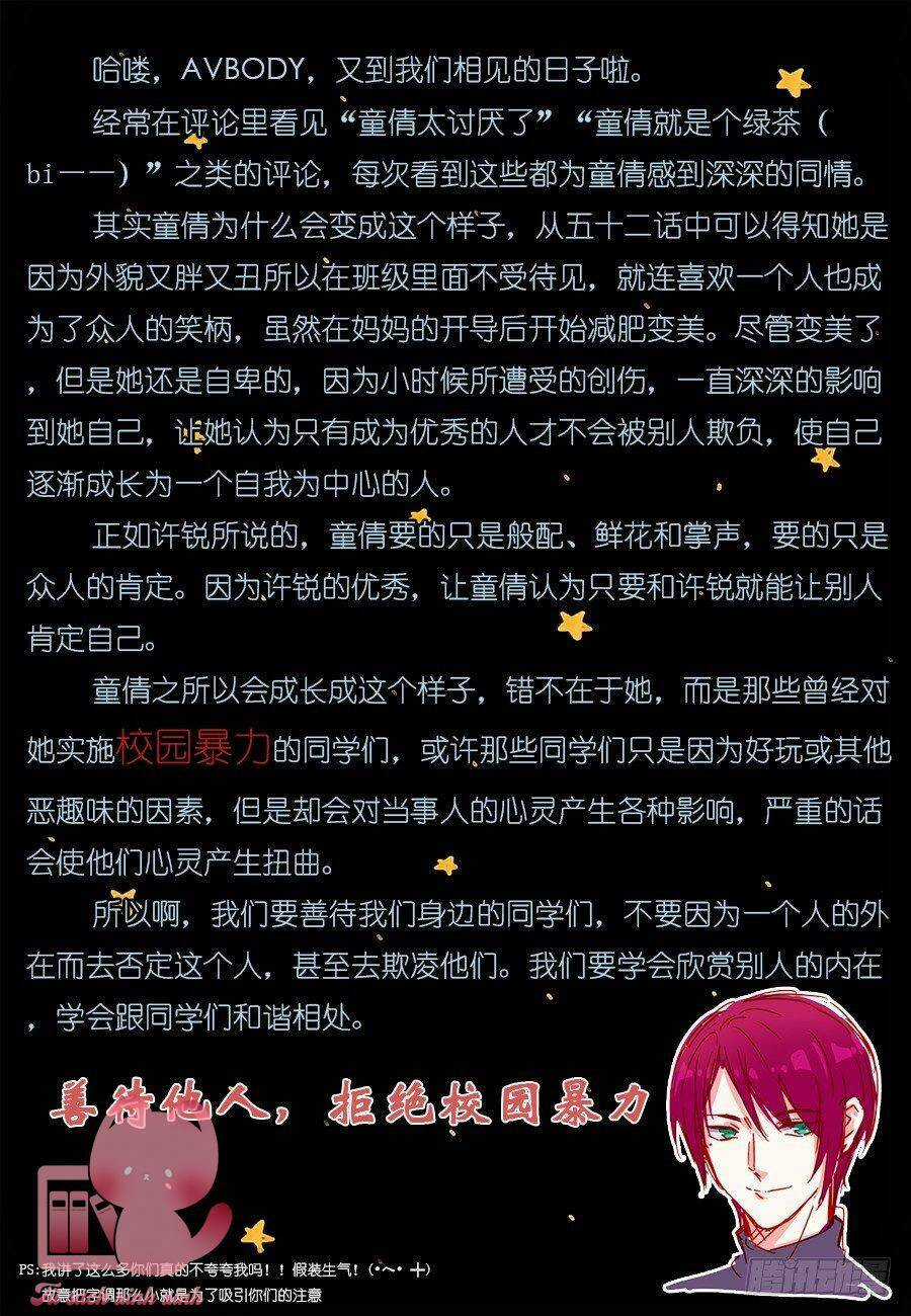 Luyến Ái 1/2 Chapter 55 trang 11