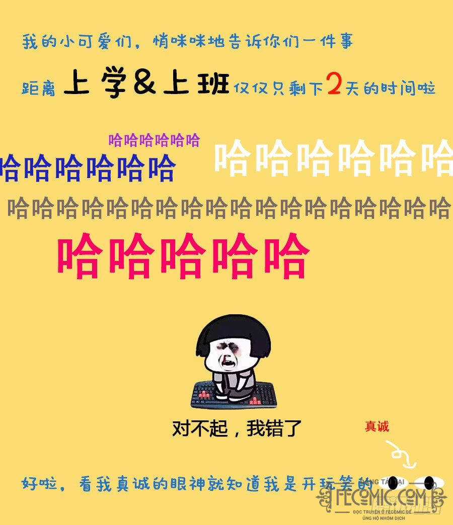 Luyến Ái 1/2 Chapter 58 trang 11